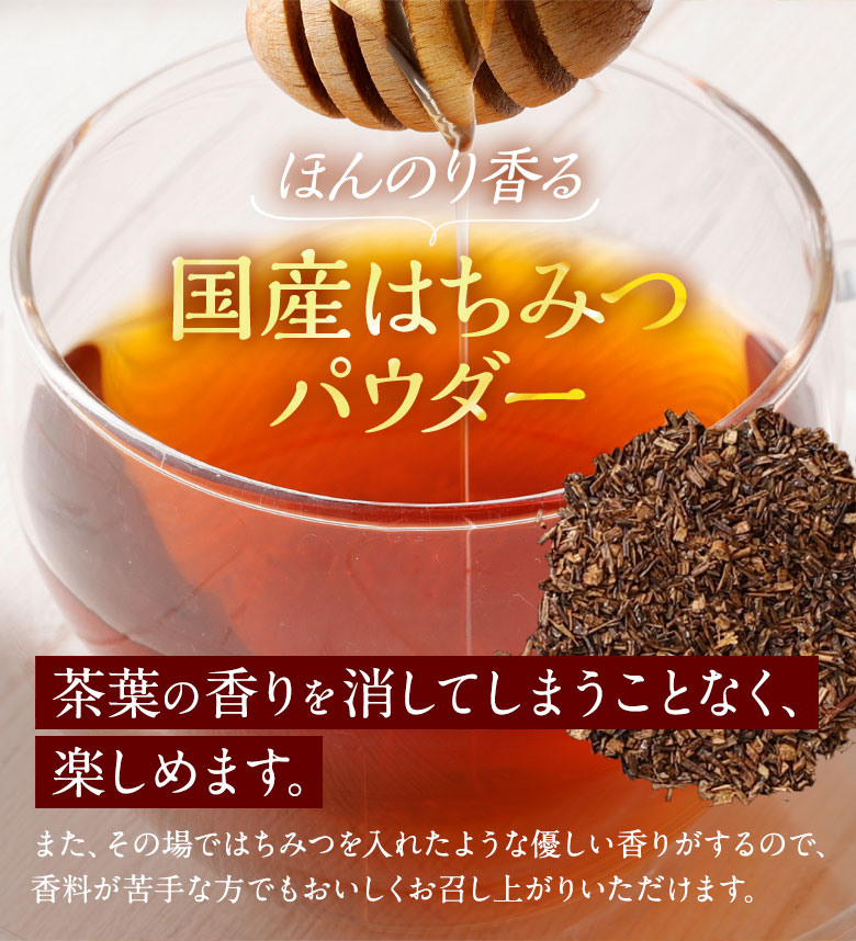 ほんのり香る国産はちみつ パウダー