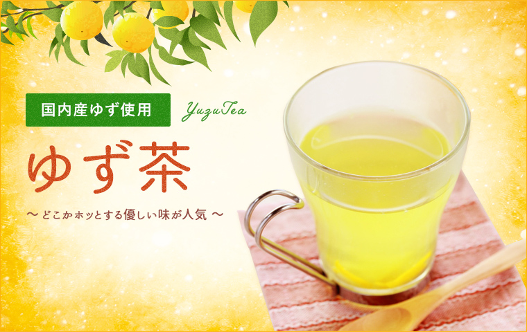 ドリンク】ゆず茶430g | 【国産】生きた蜂蜜（はちみつ）専門店