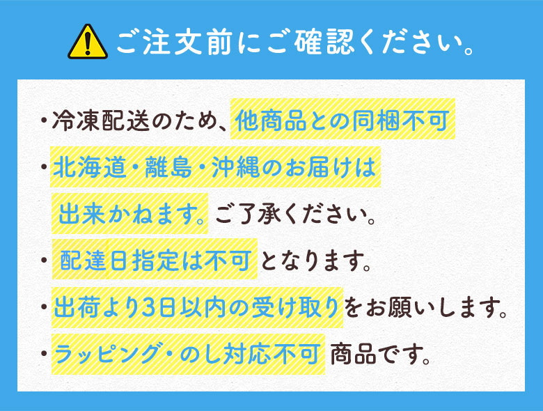 ご注文前にご確認ください。