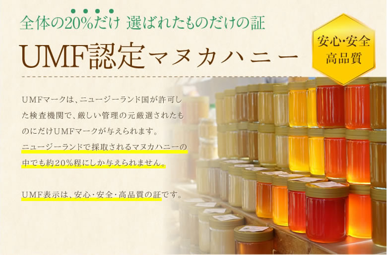 外国産蜂蜜】ニュージーランド産マヌカ蜂蜜UMF10＋250g | 生きた蜂蜜（はちみつ）専門店『かの蜂』通販サイト