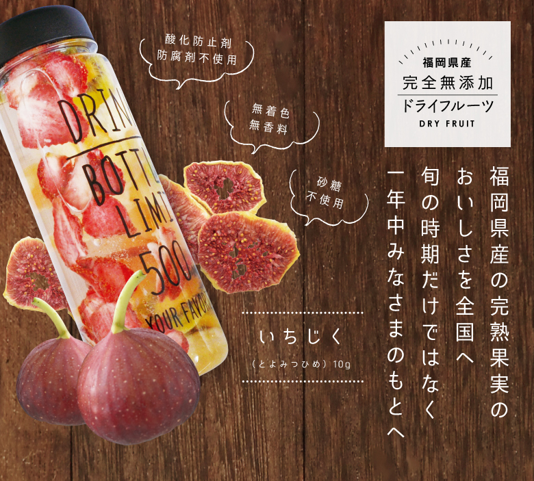 福岡県産の完熟果実のおいしさを全国へ、旬の時期だけではなく一年中皆さまのもとへ