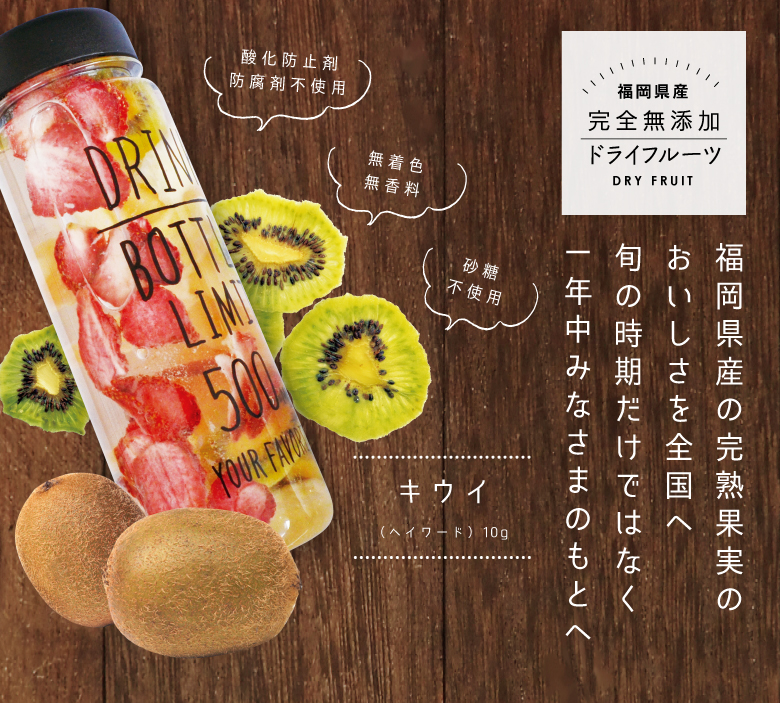福岡県産の完熟果実のおいしさを全国へ、旬の時期だけではなく一年中皆さまのもとへ