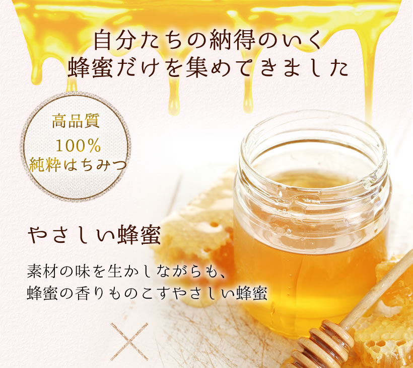 蜜蜂ページ 蜂蜜ギフト】はにのみ・はにベジ 3本セット | 【国産】生きた