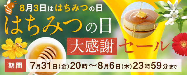 国産のハチミツ通販なら生きた蜂蜜（はちみつ）専門店『かの蜂』