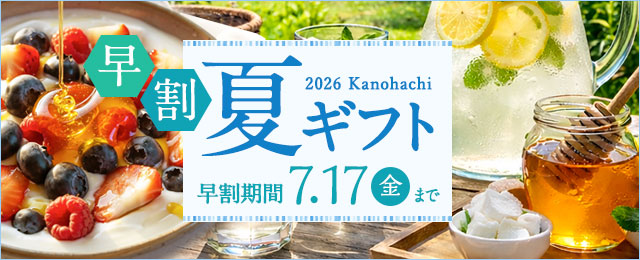 お中元ギフト】プレミアムセット1kg×2本セット（れんげ・みかん