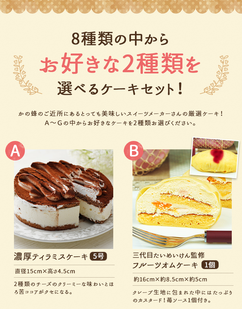 2種類選べるケーキセット