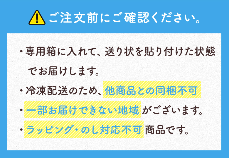 ご注文前にご確認ください。