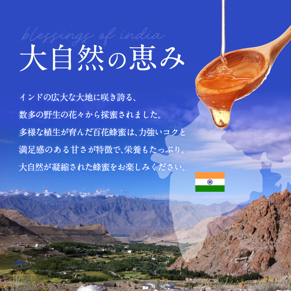 インドの大自然の惠み