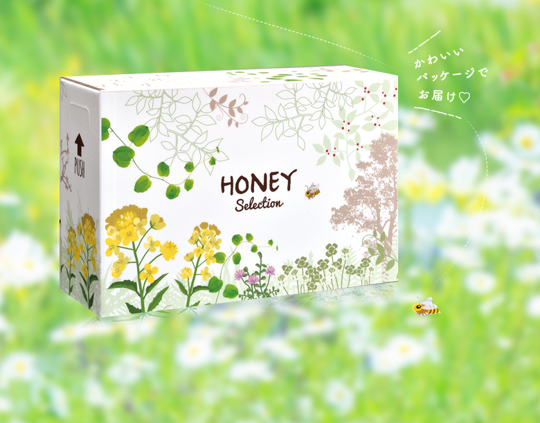 おしゃれで実用的、かの蜂がつくるはちみつギフト