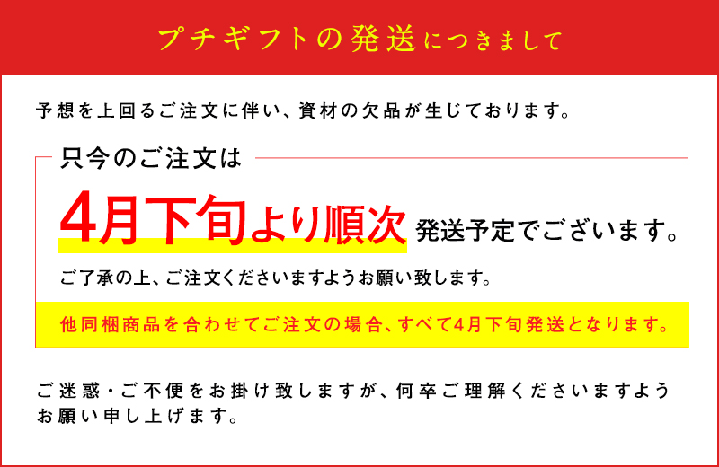 お試しセット発送につきまして