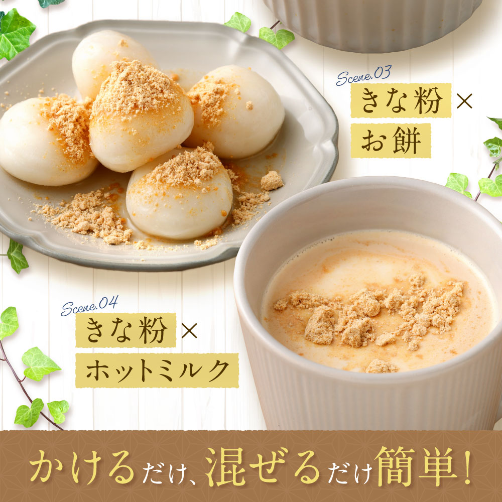 お餅やミルク（牛乳）に♪