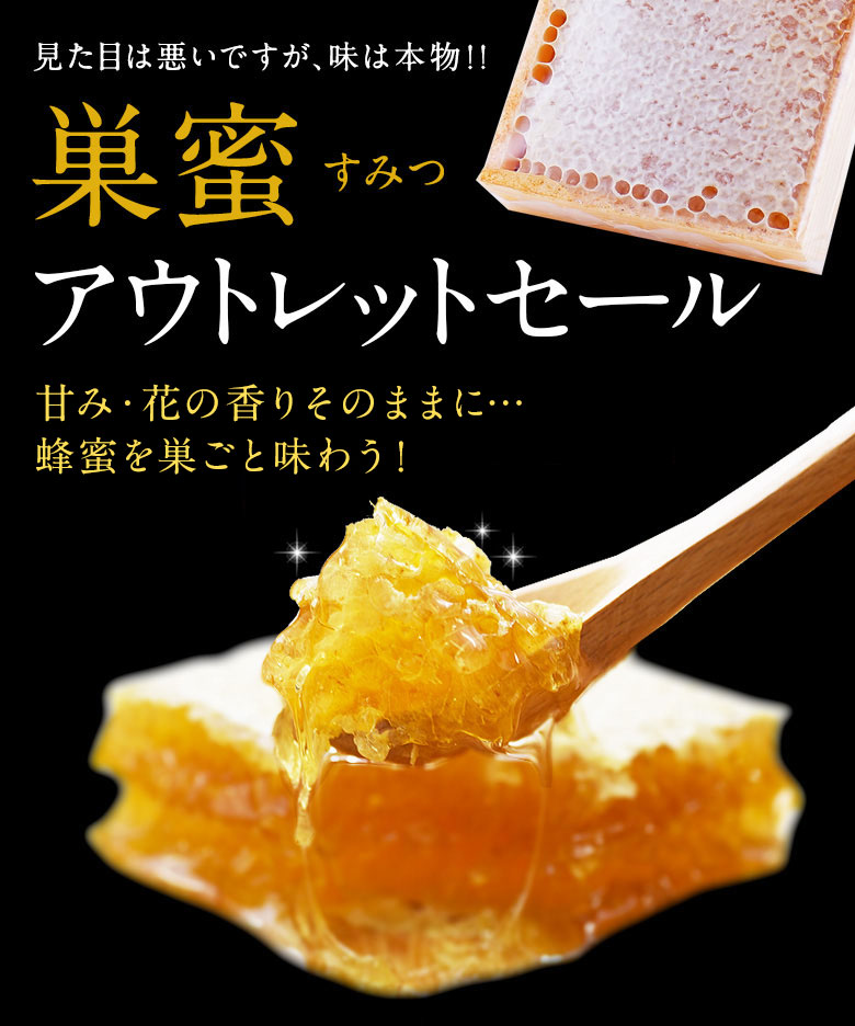 アウトレットセール